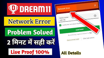 dream11 network error problem | how to fix dream11 something went wrong problem