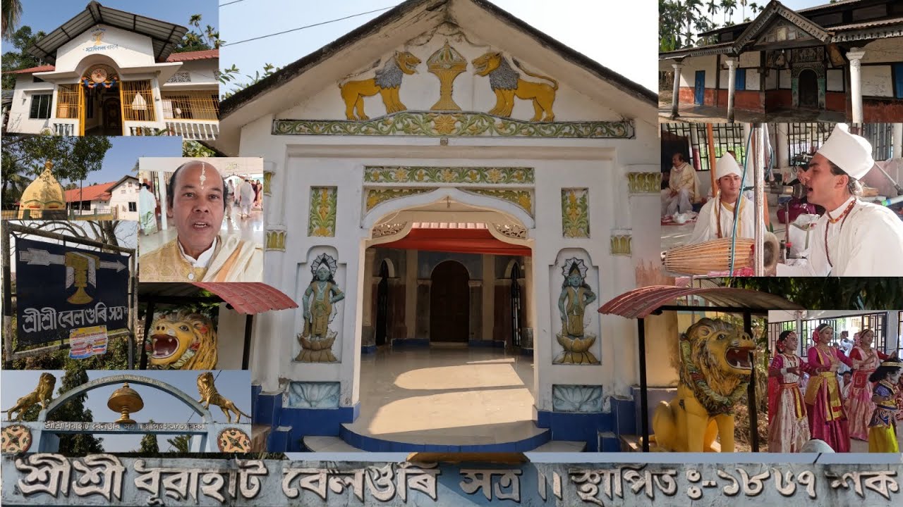 শ্ৰীশ্ৰী ধূৱাহাত বেলগুৰি সত্ৰ || মনিকাঞ্চন সংযোগ ক্ষেত্ৰ | নাৰায়ণপুৰ | লখিমপুৰ | অসম | #drsatishdas