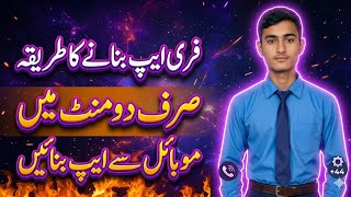 Make Free Mobile App in 2 Mins.Create Android App on Mobile 2026.How to Make an App For Free.