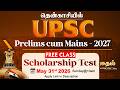 UPSC 2027 | SCHOLARSHIP TEST | FREE CLASS