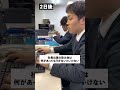 社長出席の飲み会は何があっても出席しないといけない#shorts