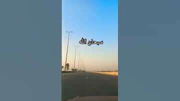 #القرآن_الكريم #تلاوة_خاشعة #اكسبلور