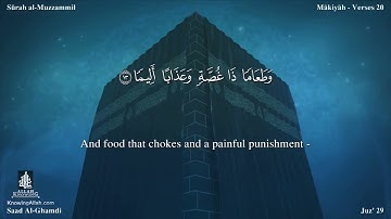 73 سورة المزمل مترجمه بالانجليزية بصوت القارئ سعد الغامدي Surah Al Muzzammil Translated To English