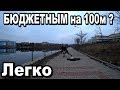 Бюджетное Карповое Удилище для Начинающих! Kaida Parnter Carp 3.9m 3lbs