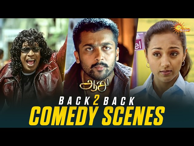 Aaru - Back to Back Comedy Scenes 😂 | Suriya | Trisha Krishnan | Vadivelu | Adithya TV