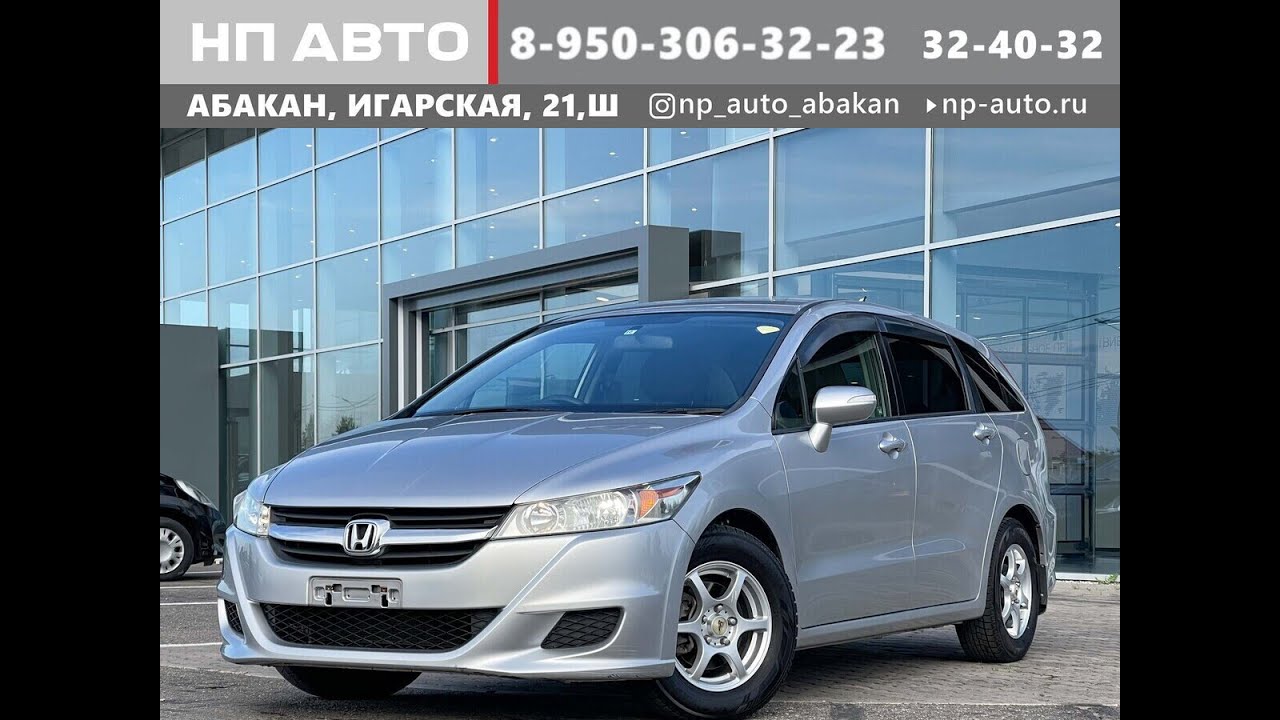 Хонда стрим 2002. Хонда стрим 2008 года. Хонда стрим 2007. Хонда стрим 2002. Honda stream 2010 rsz.