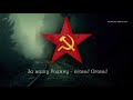 Soviet Military Song - "Марш Артиллеристов" ("March of the Artillerymen") (RARE 1970 VERSION)