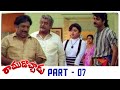 Ramudochadu Telugu Full Movie | HD | Part 07 | Nagarjuna | Soundarya | Ravali | A Kodandarami Reddy