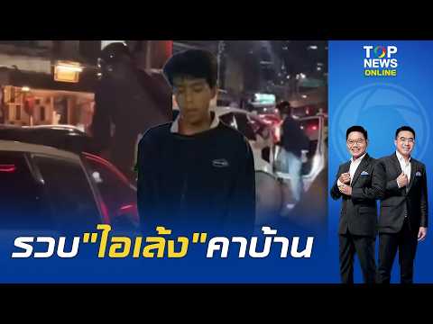 "Leng, the Horn-Hater" Arrested: Kicked the car, stomped on the windshield, and punched a woman—c...