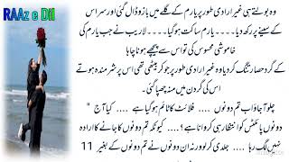 RAAz.e Dil novel part10 romantic novel@Lishey_khan @SairamPictures 
