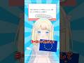 【マシュマロ】日本人について苦手なことは実は... #vtuber #新人vtuber #バーチャルyoutuber #ショート動画 #shorts