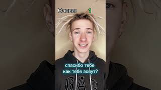 Pov: Слова (5ч.)