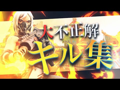 【キル集】大不正解/backnumber ｜highlight 【Fortnite/フォートナイト】