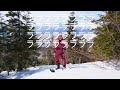 森のくまさん / by チャラン・ポ・ランタン (Charan Po Rantan) [歌ってみたよ250]