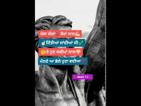 New Punjabi Status || Whatsapp Status