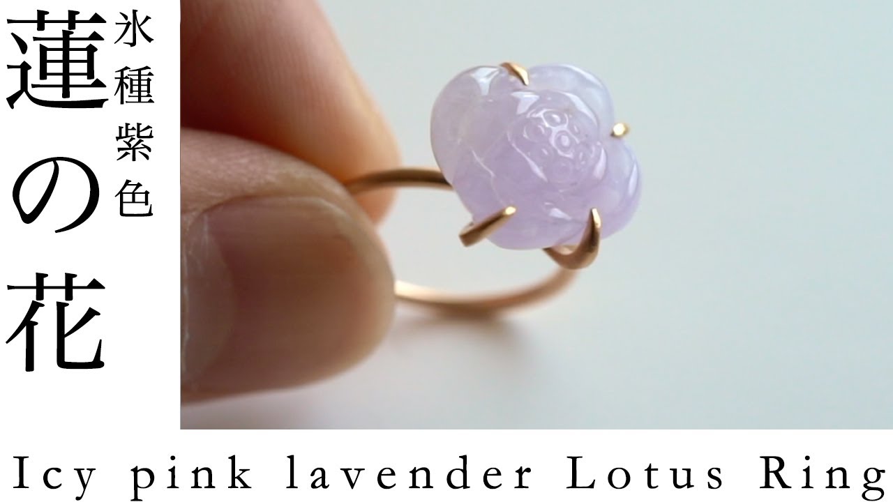 Ice Pink jade Lotus Ring 透明度の高いピンクラベンダー翡翠の