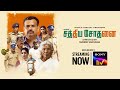 Sathiya Sothanai | Streaming Now | Hindi | Trailer | Premgi Amaren, Suresh Sangaiah