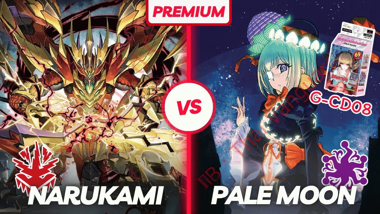 แวนการ์ด [Premium] - อีเรเซอร์ VS ไนท์แมร์ดอล - Post D-BT07, D-VS05, D-PS01