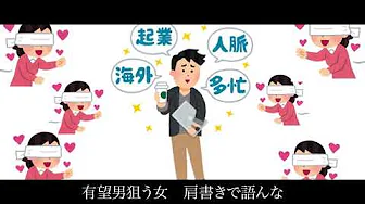 ラップ「女子大生あるある」