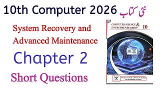 10th Class Computer (EM) New Text Book 2026 (PECTAA) | Chapter 2 | Exercise Short Questions | PCTB