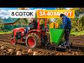 ВРЕМЯ САЖАТЬ КАРТОШКУ! Как правильно посадить картофель? | Кентавр Т-444 + FLAGMAN 180 в работе