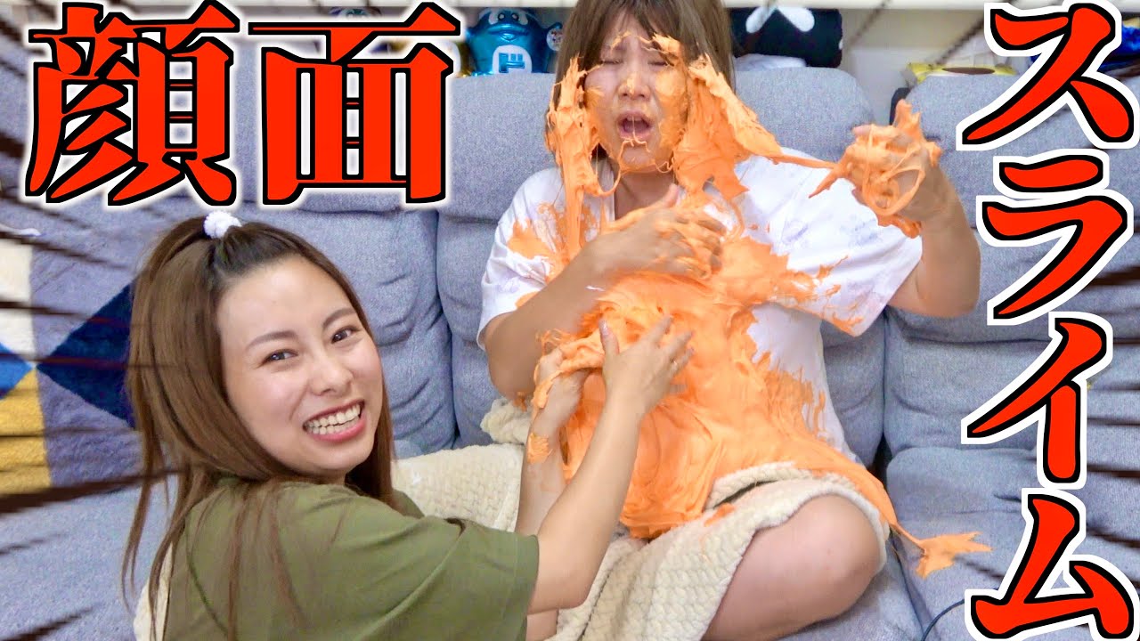 【宣戦布告】大量のスライムを寝てる友達の顔面にぶちまけたら大喧嘩