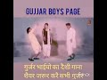 Gujjar boys song