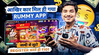 ₹101 BONUS Rummy App😍 New Rummy Earning App | New Teen Patti Earning App | Teen Patti Real Cash Game screenshot 1