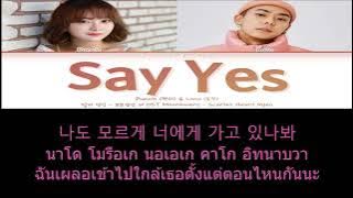 Say Yes -คาราโอเกะ-LOCO X PUNCH (Moon Lover Ost.)