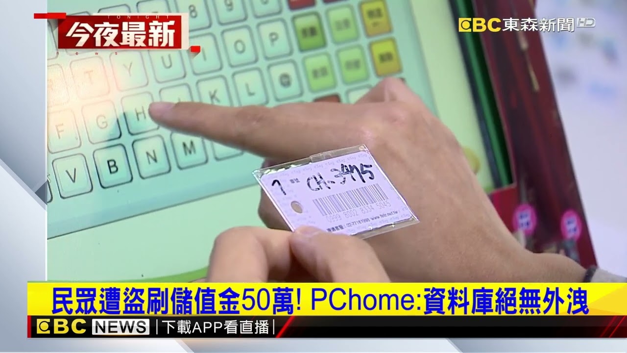 Pchome recaptcha 驗證 失敗 (98) 사진