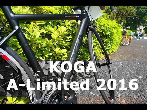KOGA A-limited 2016に乗ってみた - YouTube