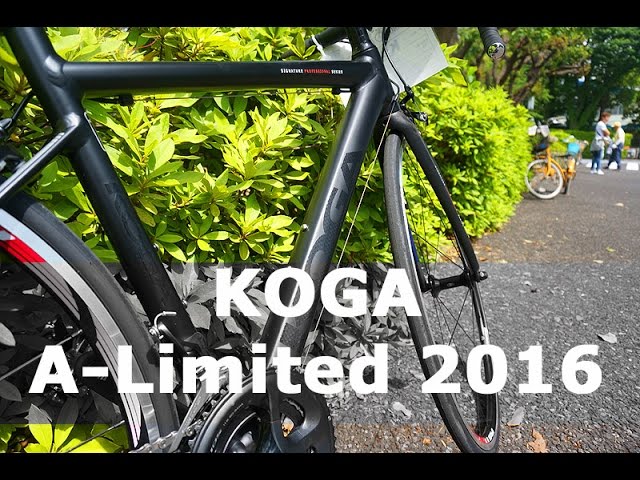 KOGA A-limited 2016に乗ってみた - YouTube