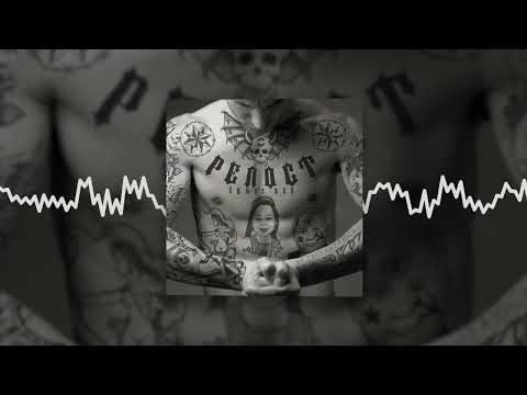 SQWOZ BAB - Репост (Official audio)