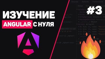 Изучение Angular с нуля / Урок #3 – Добавление компонентов в проект