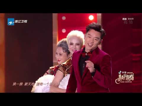 【纯享】郑恺 辣目洋子《情深深雨蒙蒙》+《夜上海》【美好有你2021跨年晚会】 20201231[浙江卫视官方HD]