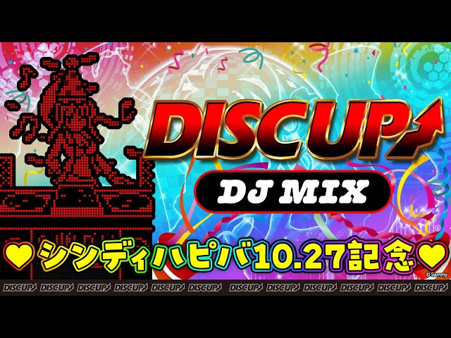 【専用】DISC UP mqdefault.jpg