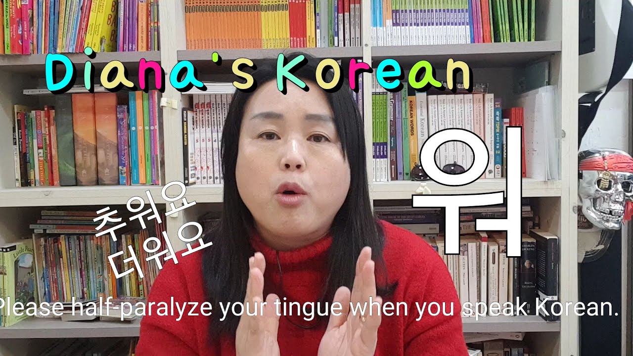 How to move your tongue and lips when you speak in Korean YouTube