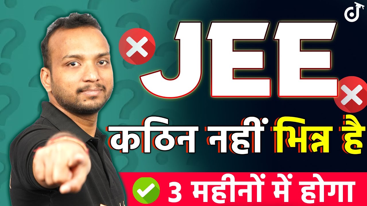 🚨JEE 2024 | 3 Months JEE Mains Preparation Strategy | कठिन नहीं फरक है ...