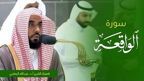 تلاوة فضيلة الشيخ أ.د. #عبدالله_الجهني من صلاة الفجر 11 ربيع الأول 1445ه‍. من #المسجد_الحرام