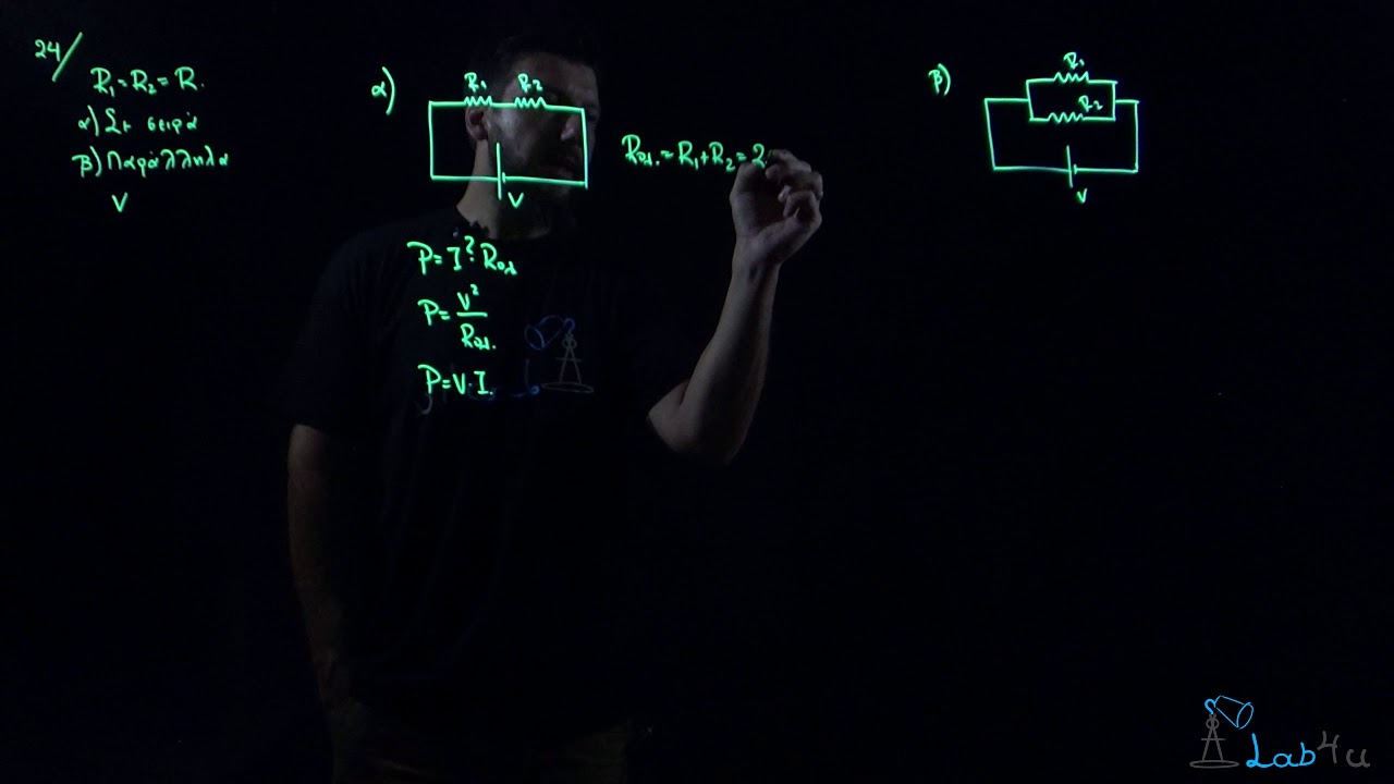Άσκηση 24 Σελίδα 132 Φυσική Γενικής Παιδείας Β΄ Λυκείου