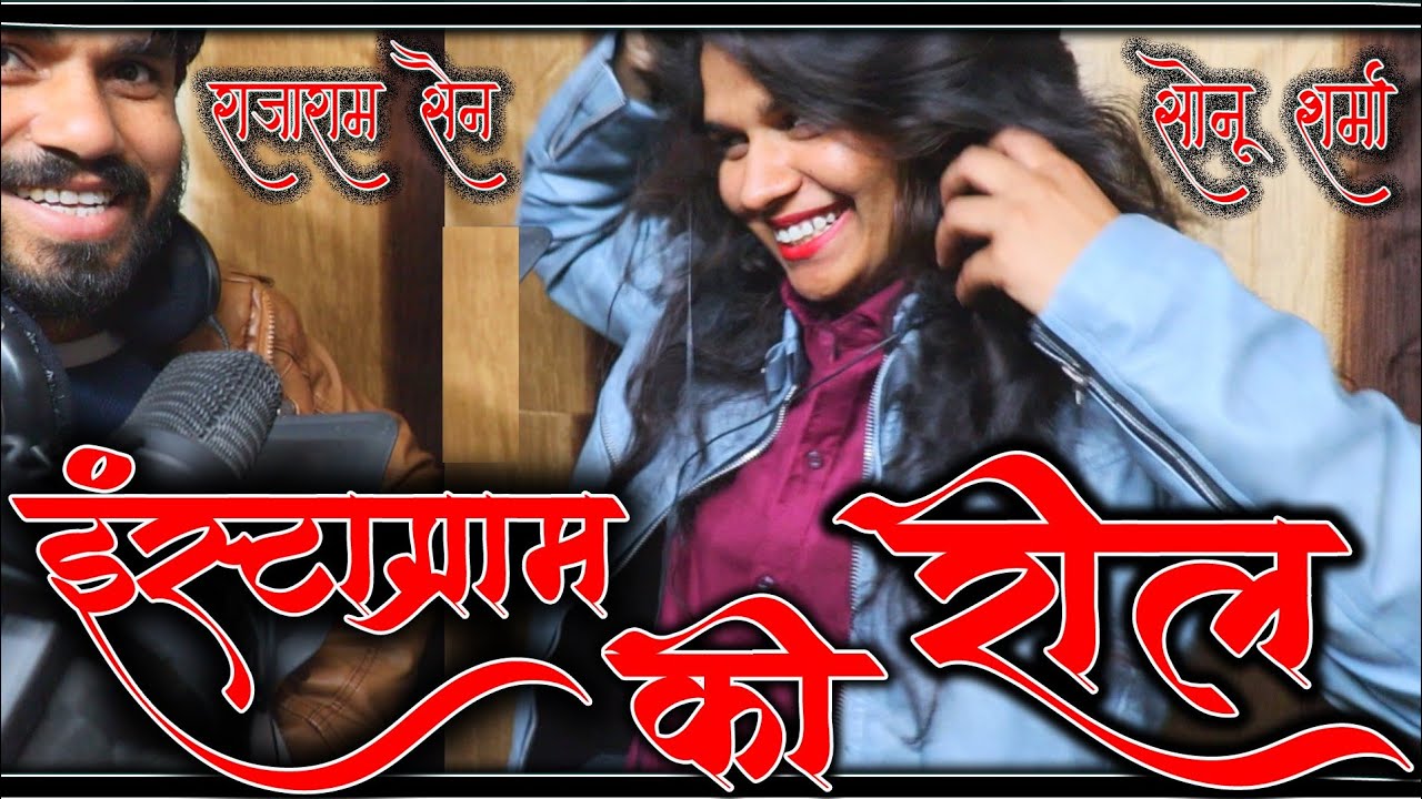 इंस्टाग्राम की रील👌राजाराम सेन🌹सोनू शर्मा🔥2024 डीजे सोंग🥰 Instagram ki reel🔥Rajaram Sain🌹Sonu Sharma