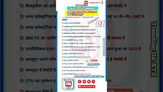 ALP CBT 2 computer| #alpcbt2 #important #computer #alp_Computer #alp #cbt2_exam #ntpc #alp #allexam