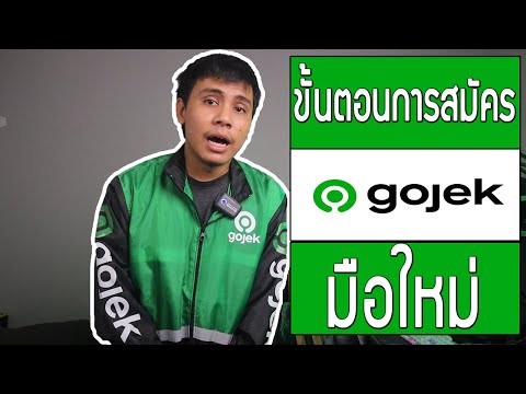 gojek