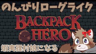 【バックパックヒーロー】#Shorts