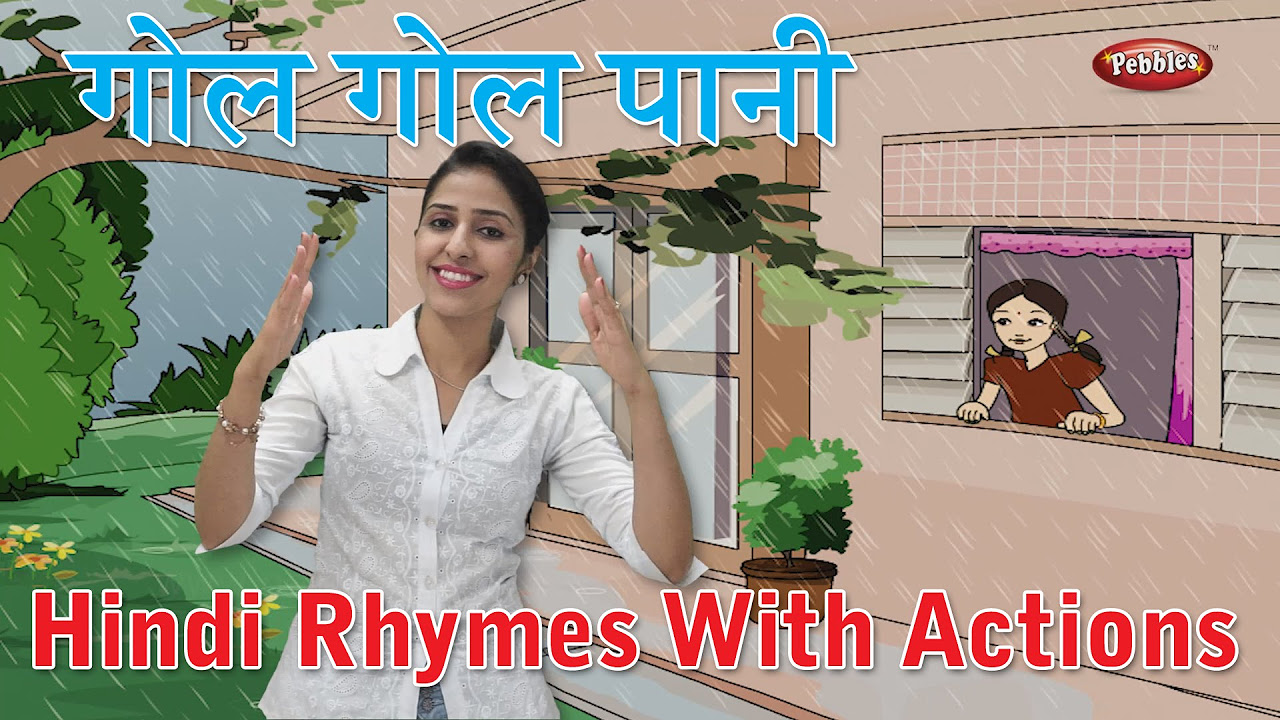 Gol Gol Paani Rhyme With Actions  Hindi Rhymes For Kids With Actions  Hindi Action Songs  Balgeet