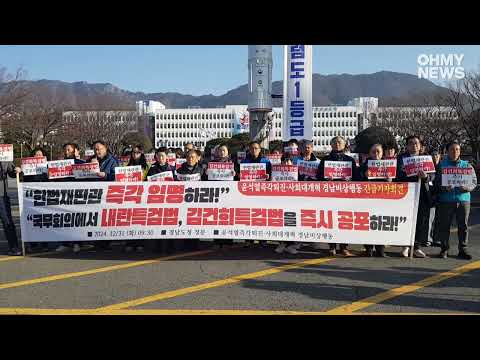시민들 &amp;quot;헌법재판관 3인 즉각 임명하라&amp;quot;외쳐
