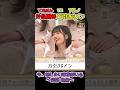 てれぱんを取り締まるアルノ #中西アルノ #乃木坂工事中 #乃木坂46