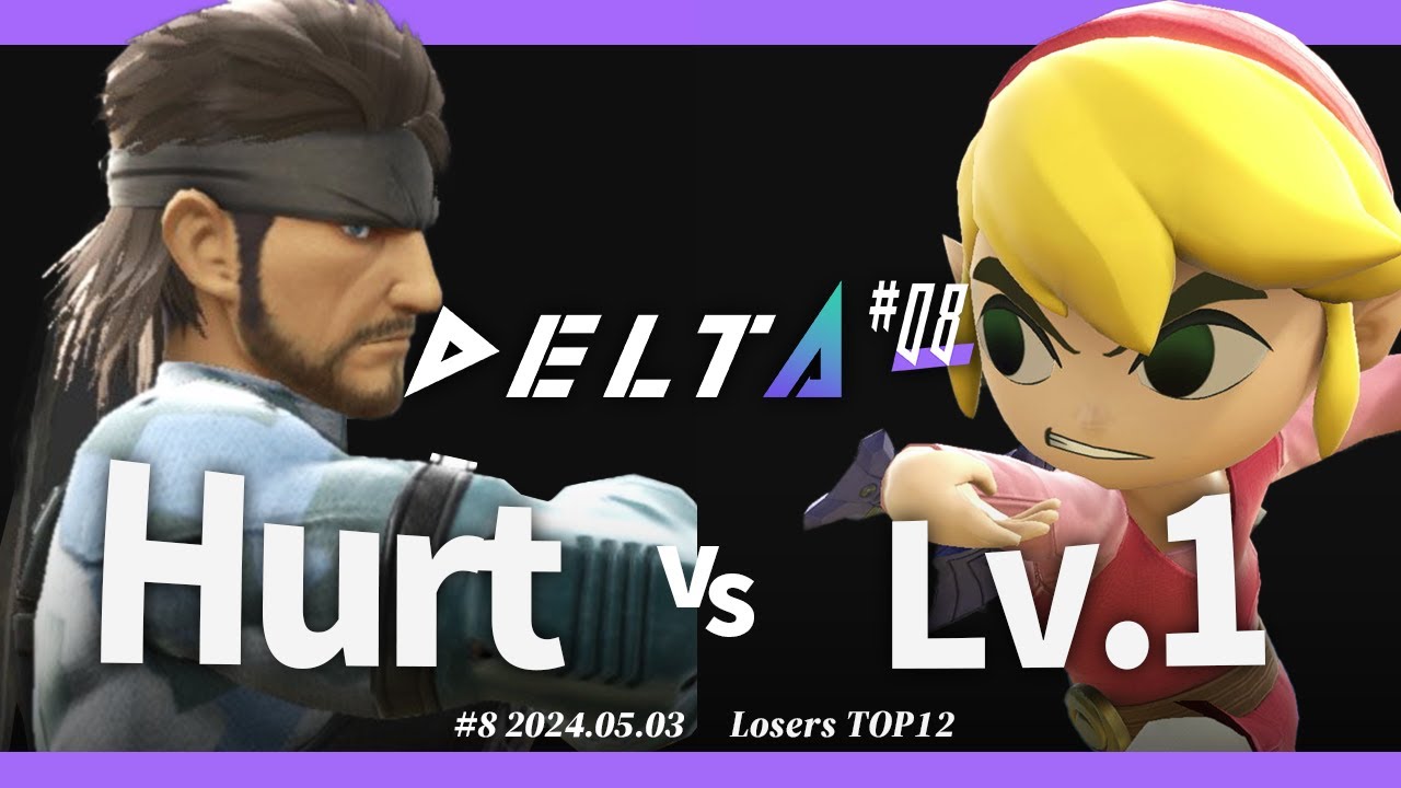DELTA#8[LTOP12] Hurt(スネーク) VS Lv.1(トゥーンリンク) #スマブラSP