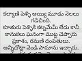 Father's love//తండ్రి ప్రేమ//heart touching story