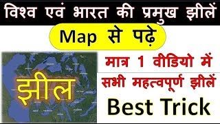 विश्व की प्रमुख झीले | Imp. Lakes |UPPSC,NTPC,SSC ,MPPSC,UPSC& All Exams|Study91